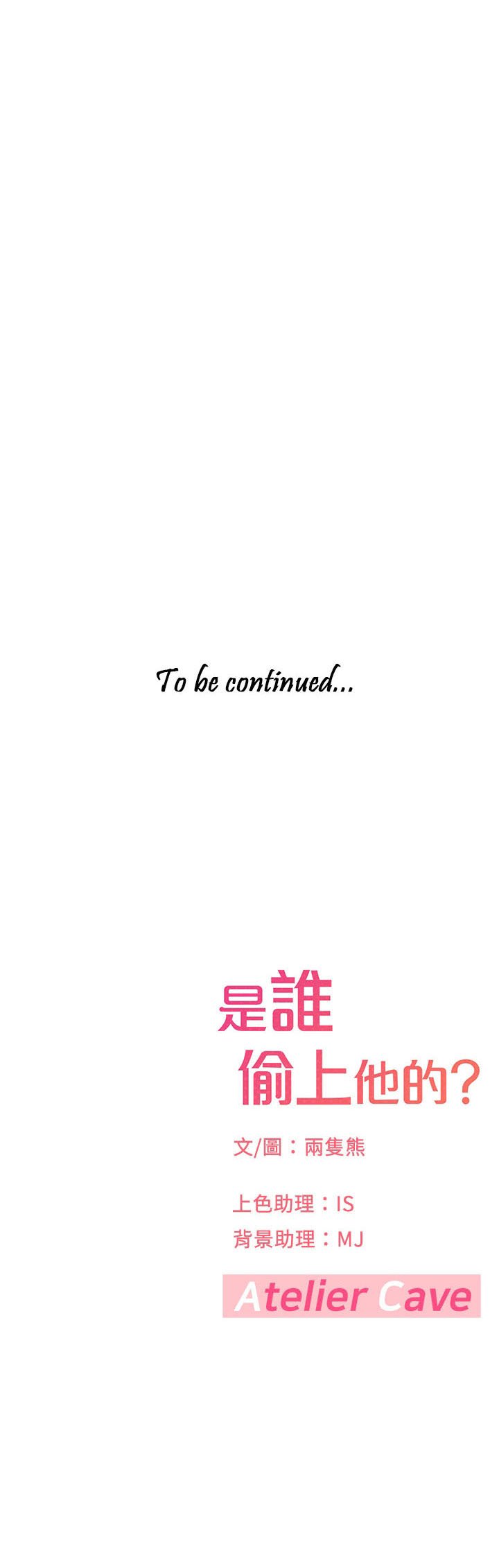 I Want to Know Her - Chapter 9 65