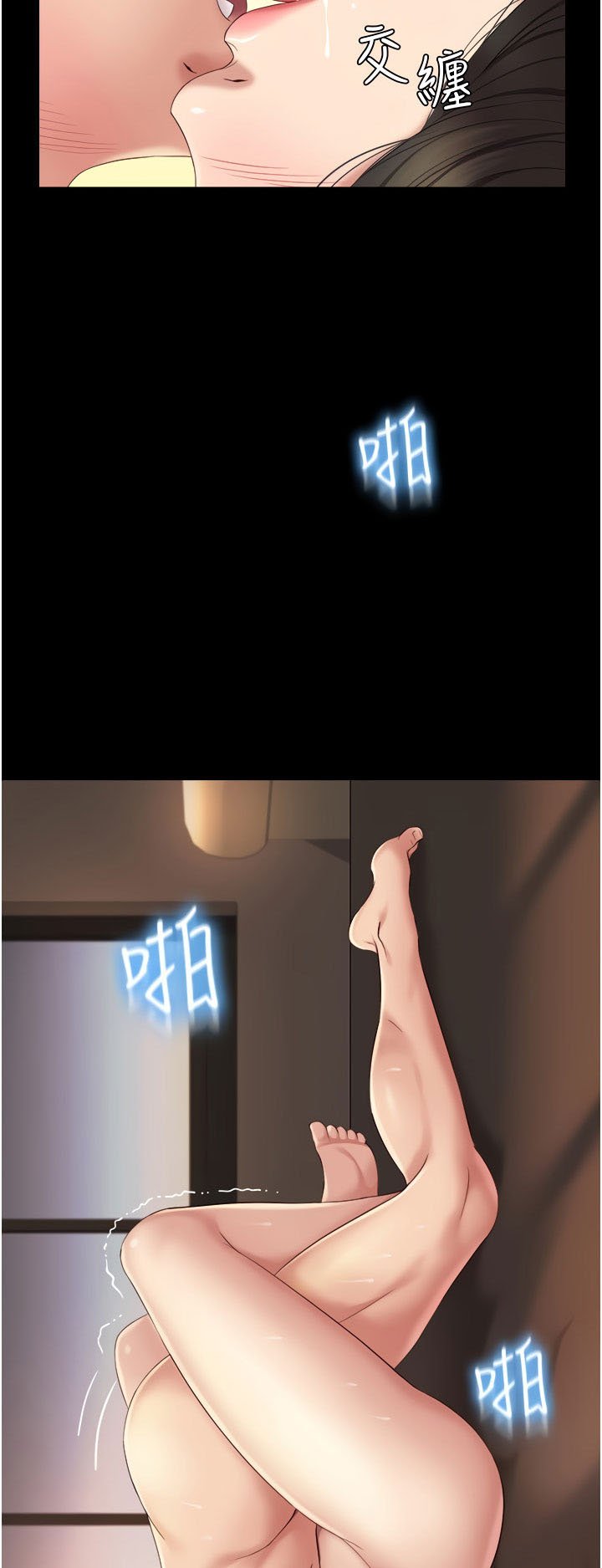 Daughter Friend - Chapter 9 34