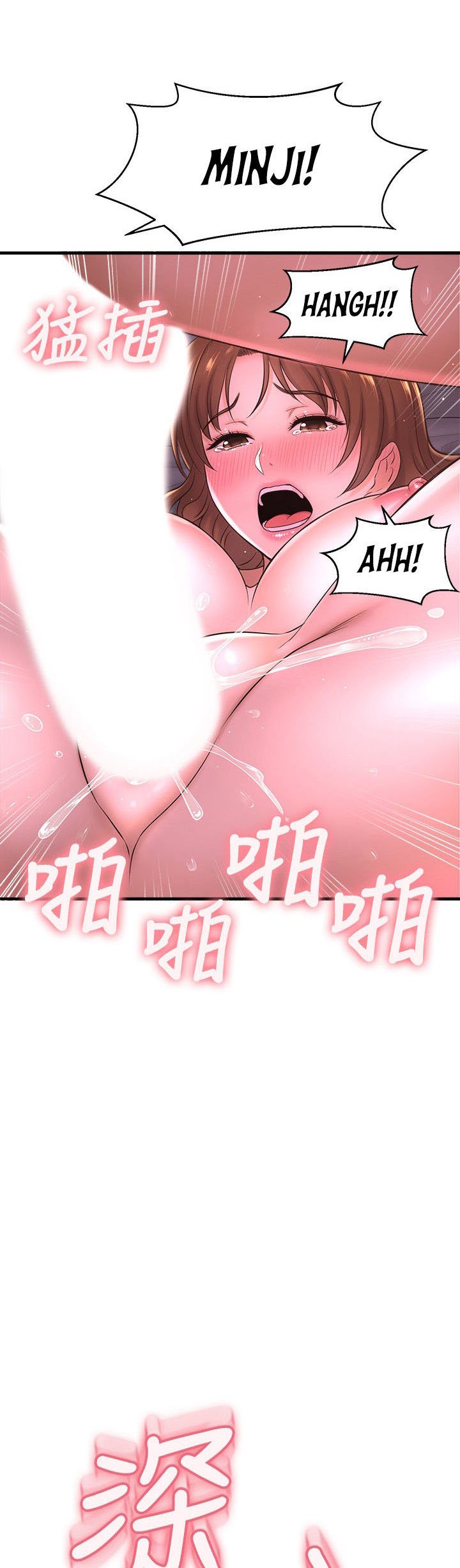 I Want to Know Her - Chapter 9 53