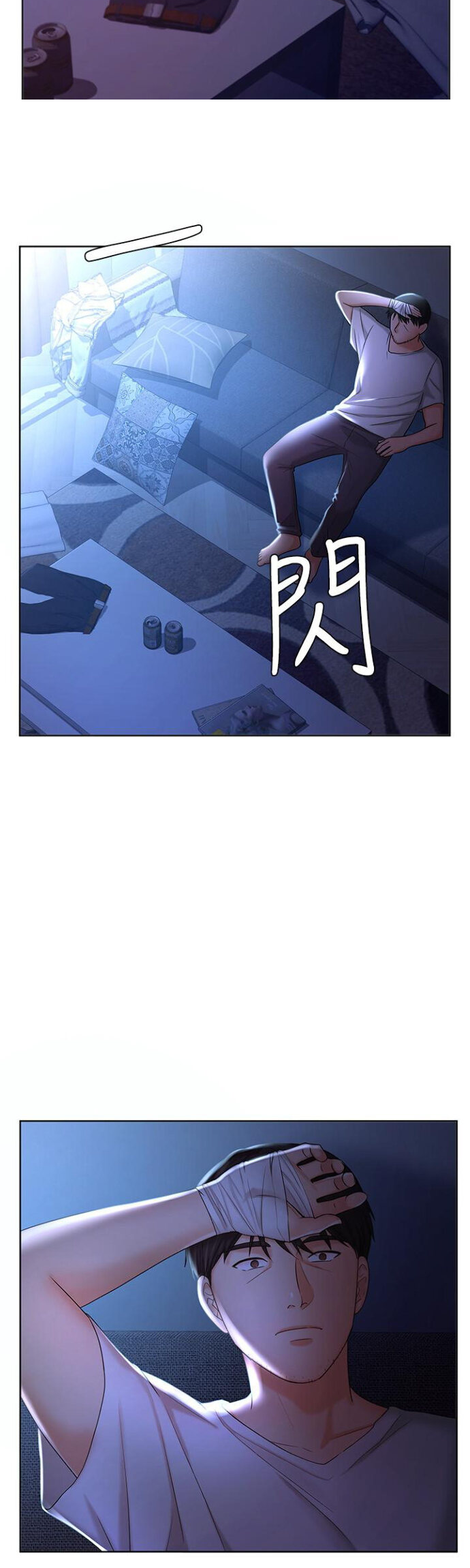 Sold Out Girl - Chapter 9 25