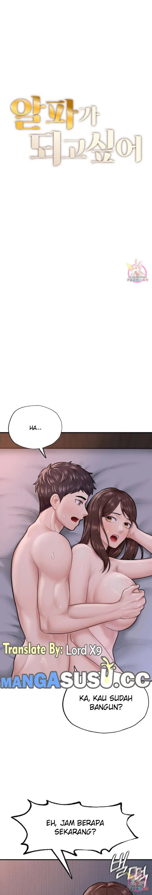 I Want to be Alpha - Chapter 9 2