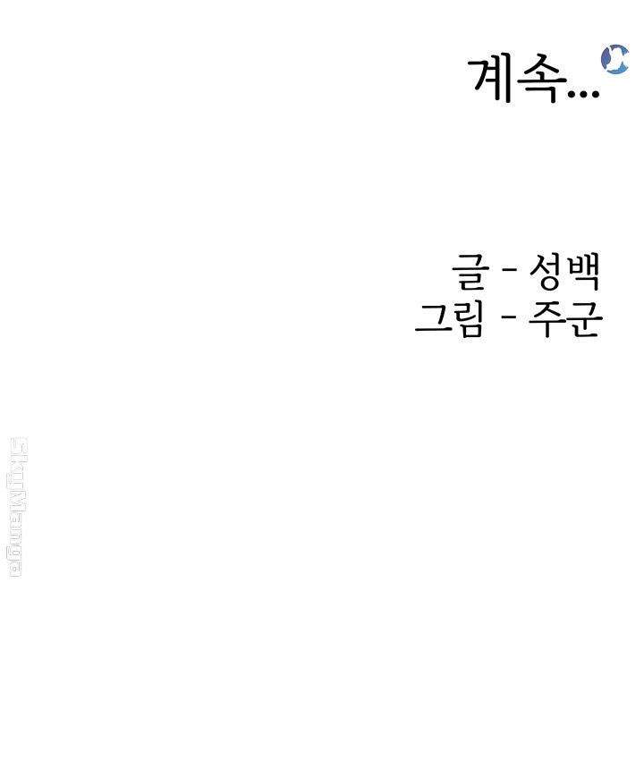 Keep Her - Chapter 9 42