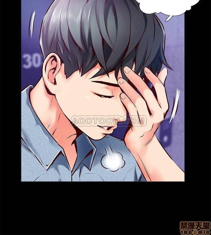 Swinging - Chapter 5 27
