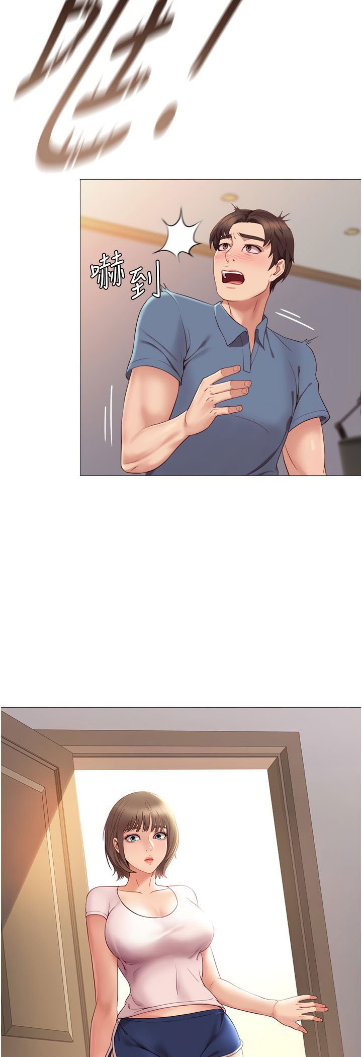 Daughter Friend - Chapter 5 47