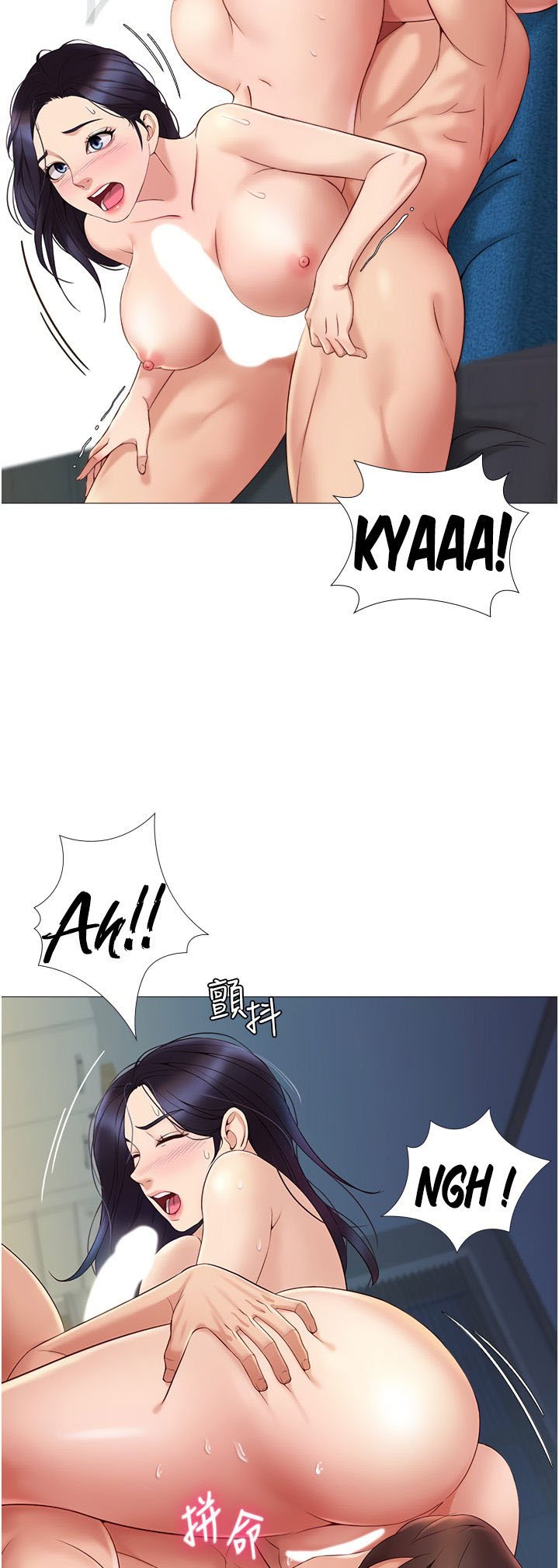 Daughter Friend - Chapter 5 14