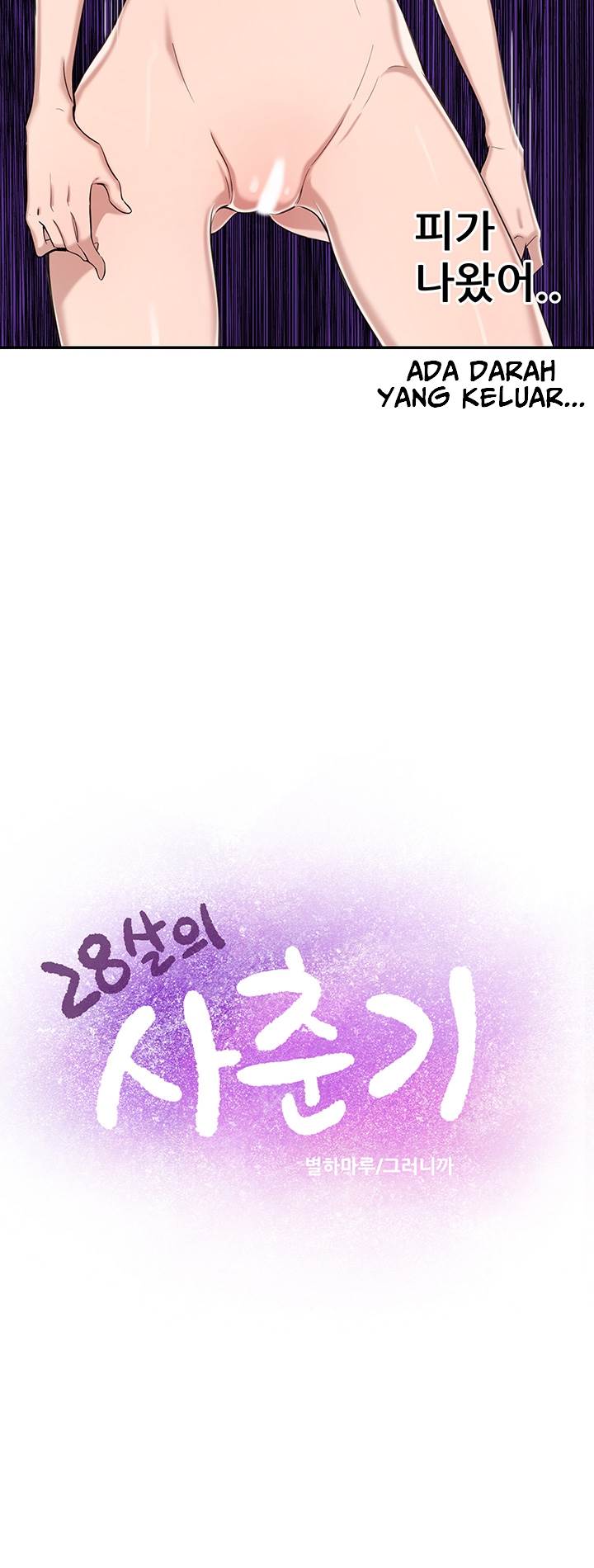 Puberty - Chapter 5 7