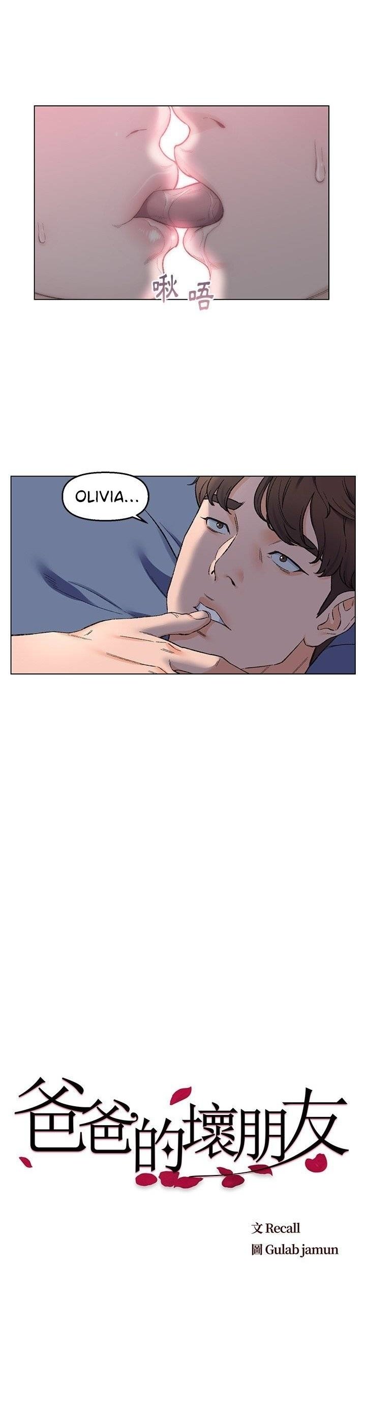 Old Friend - Chapter 5 3