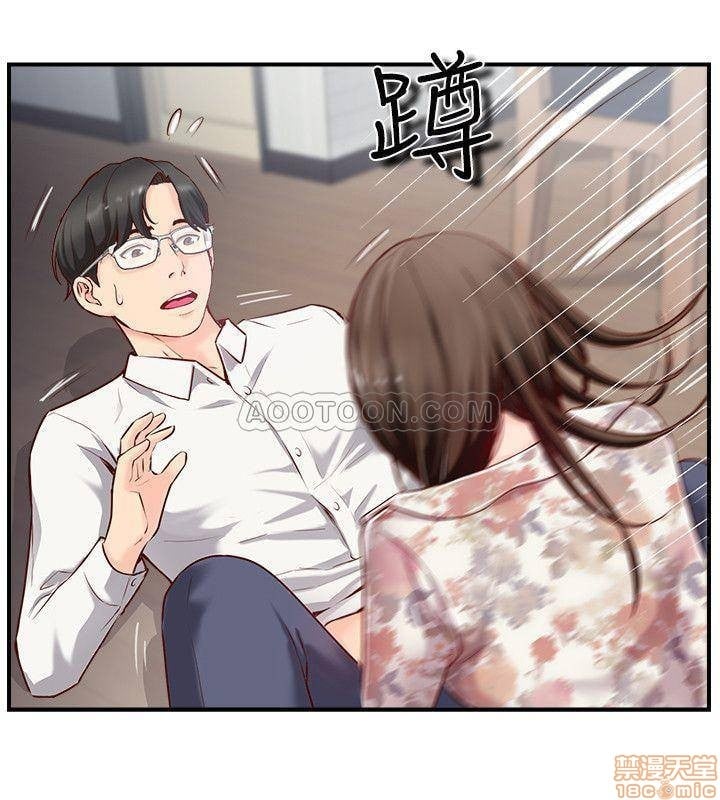 Swinging - Chapter 5 1