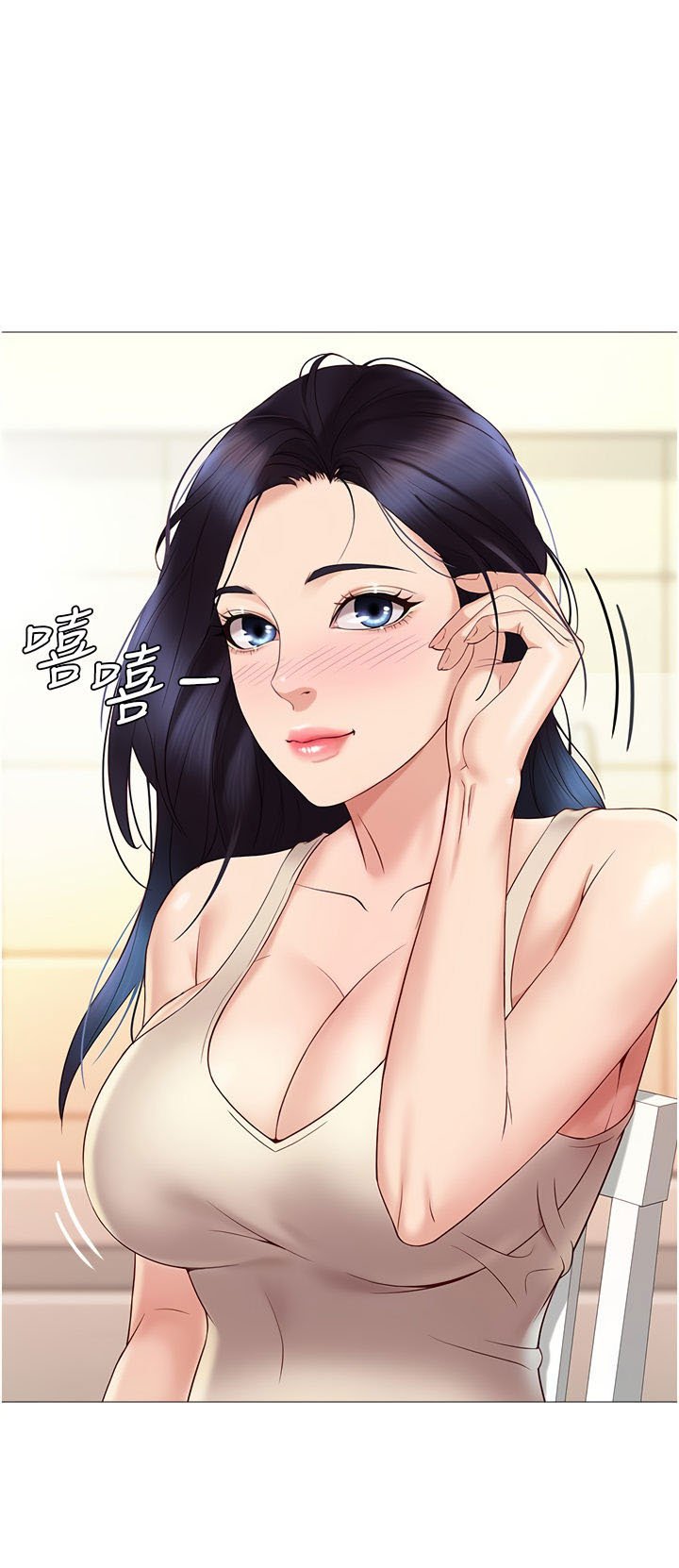 Daughter Friend - Chapter 5 66