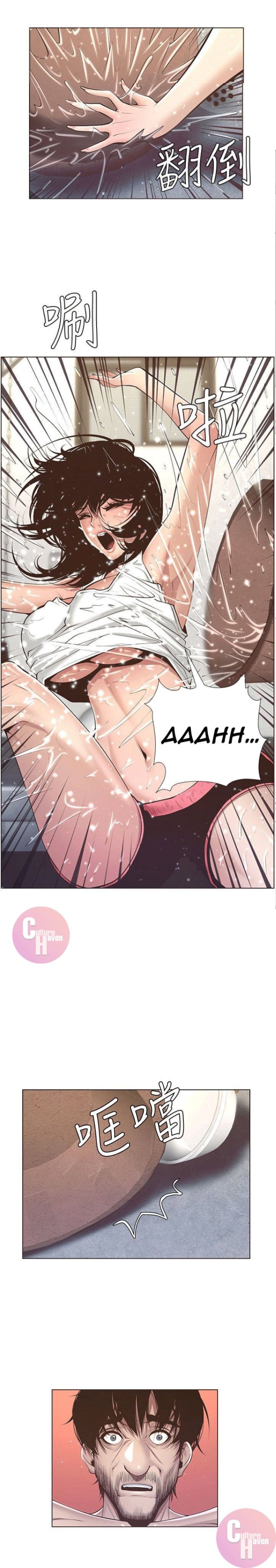 Father&#8217;s Lust - Chapter 5 17