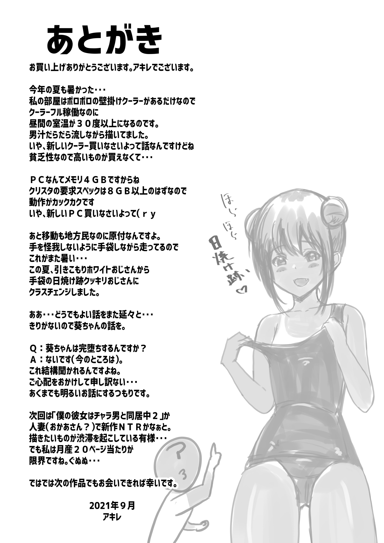 Boku dake ni Amaesasete Kureru Kyonyuu JK Tsuma o Hoka no Otoko ni Dakasete Mita - Chapter 5 42