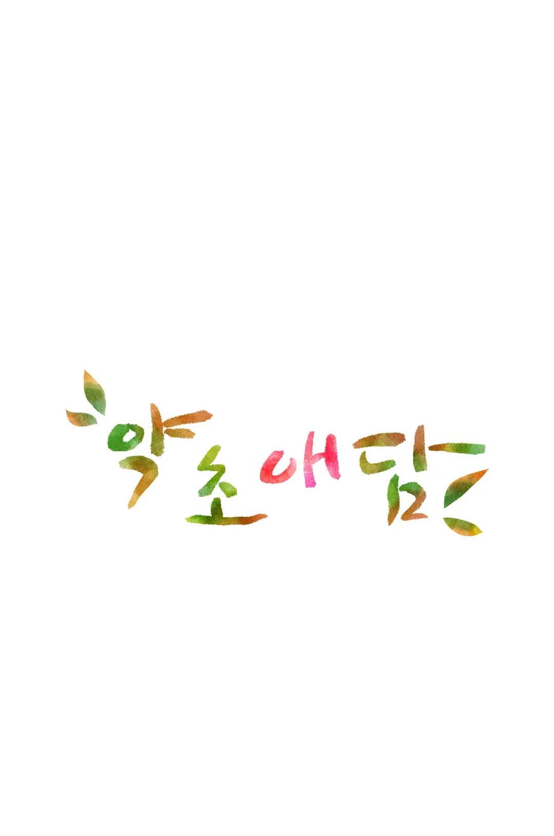 Herbal Love Story - Chapter 5 2 Herbal Love Story - Chapter 5 2