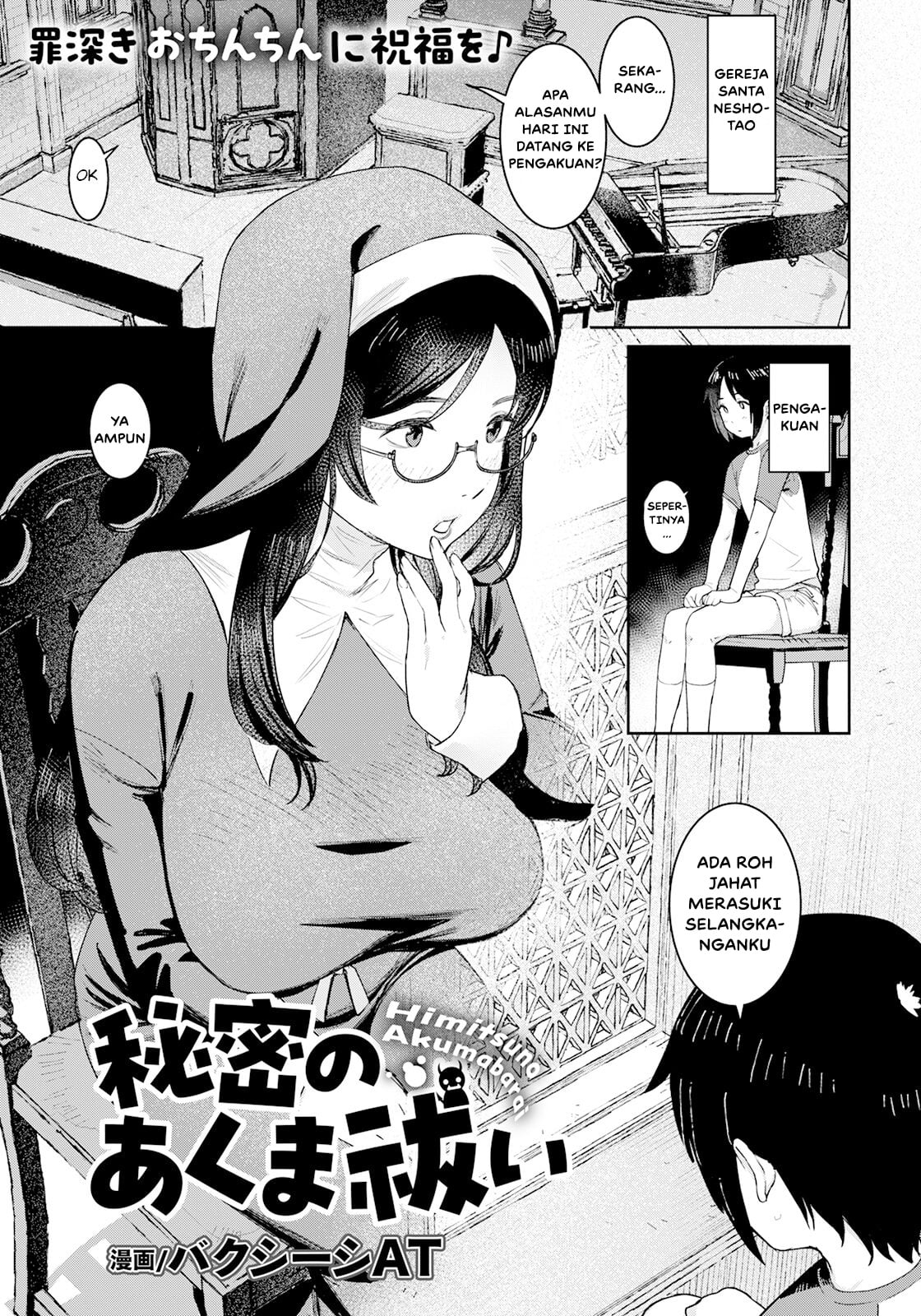 Tokunou Mama Milk - Chapter 5 3