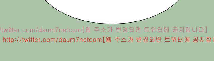 Sister Neighbor - Chapter 5 20