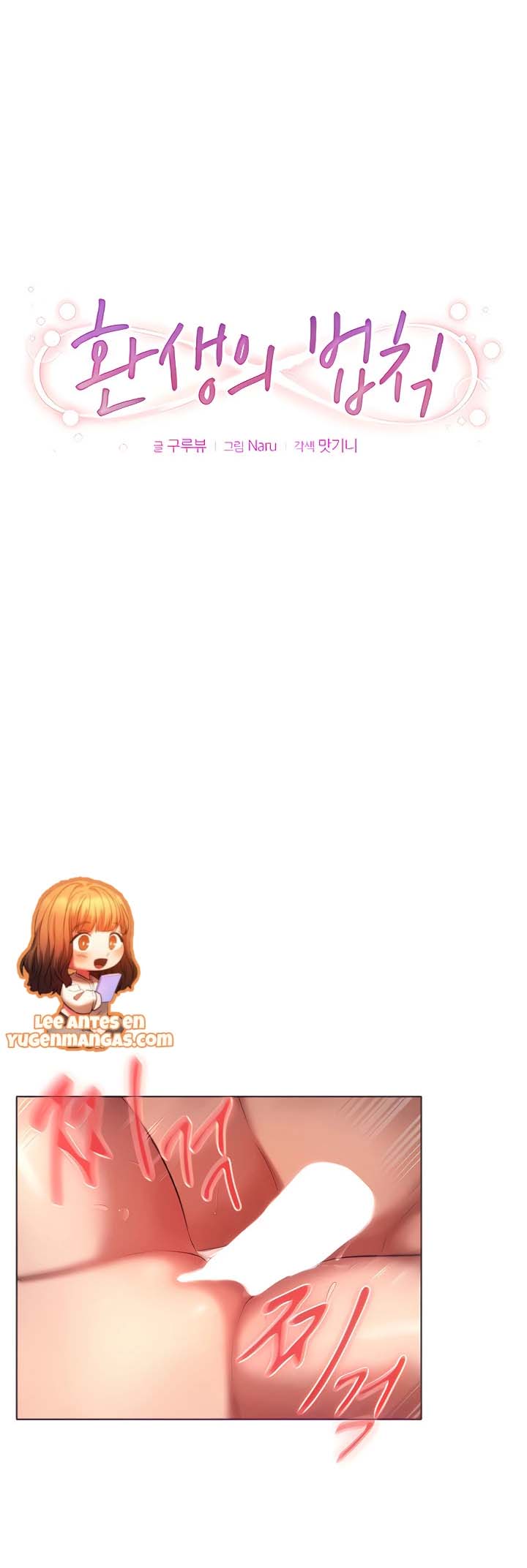 The Law of Reincarnation - Chapter 5 2