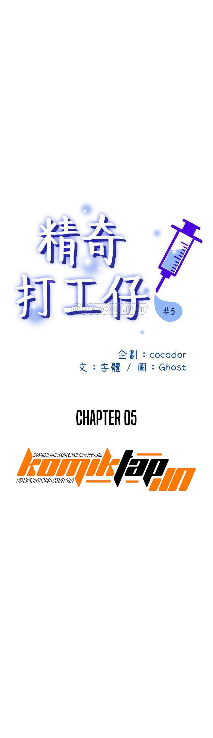 Suspicious Job - Chapter 5 3