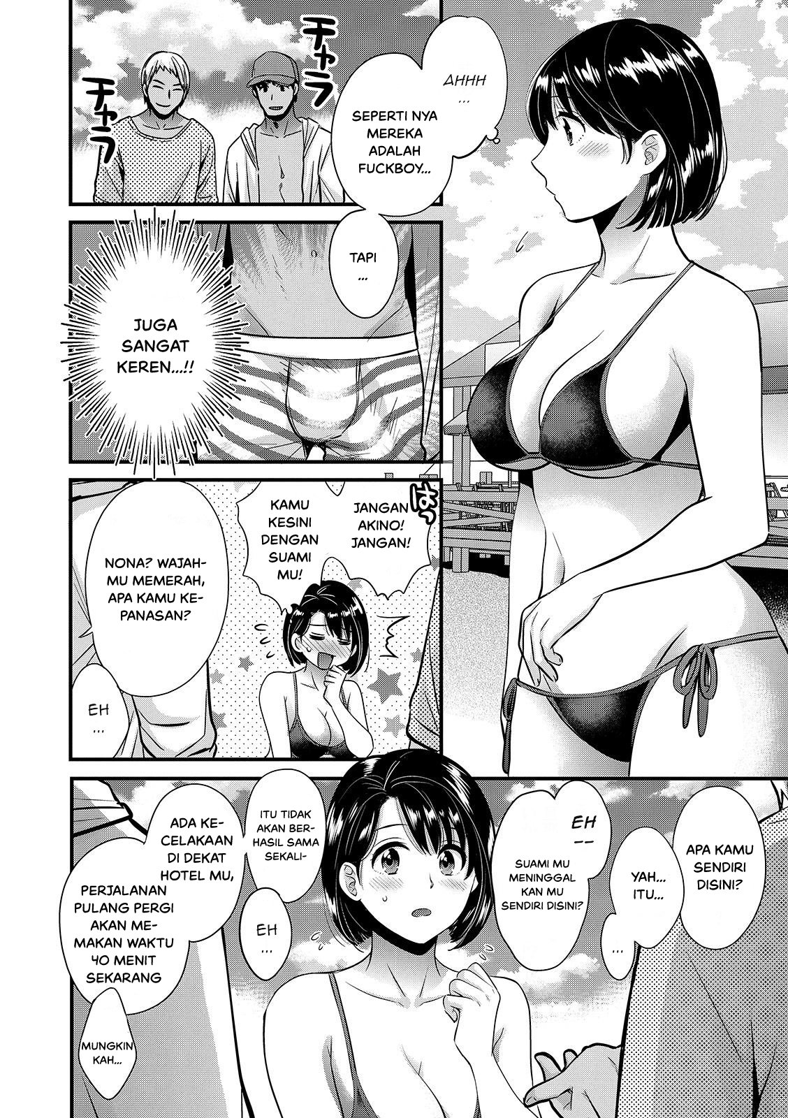 Shujin ni wa Naisho - Chapter 6 6