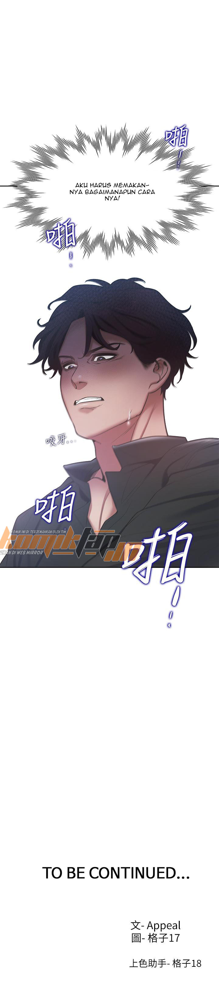 Thirst - Chapter 6 15