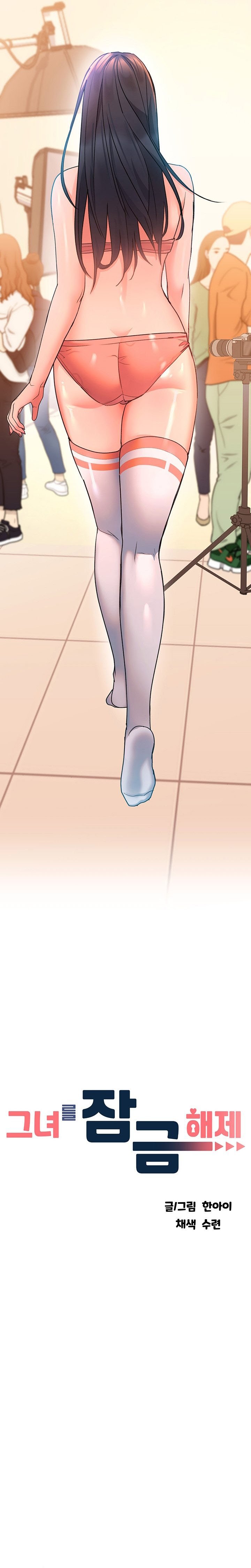 Unlock Her Heart - Chapter 6 5