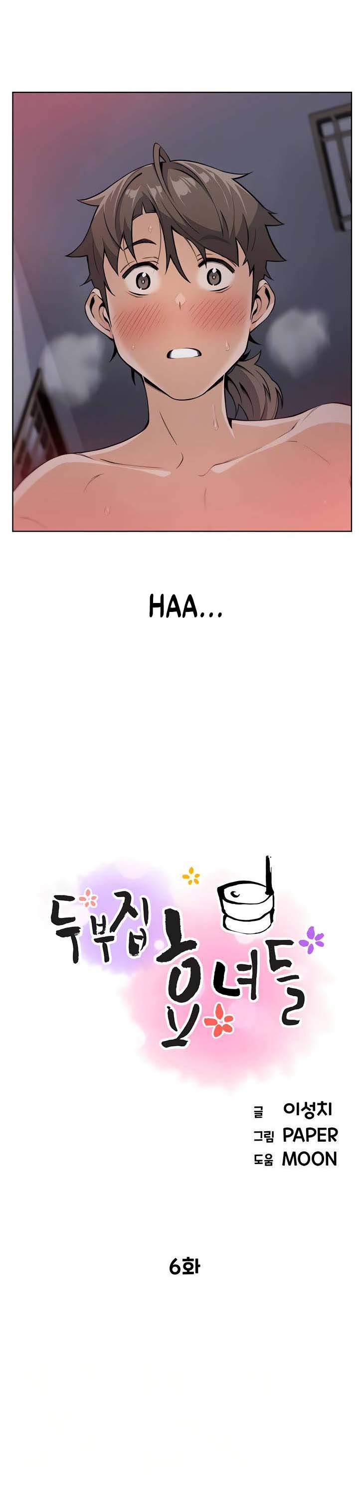 Bean Curd Woman - Chapter 6 2