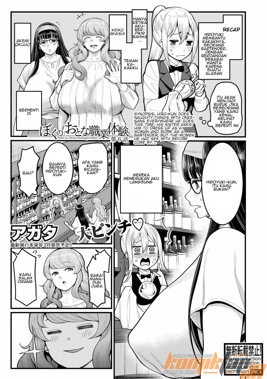 Boku no Otona Shokugyo-taiken - Chapter 6 2