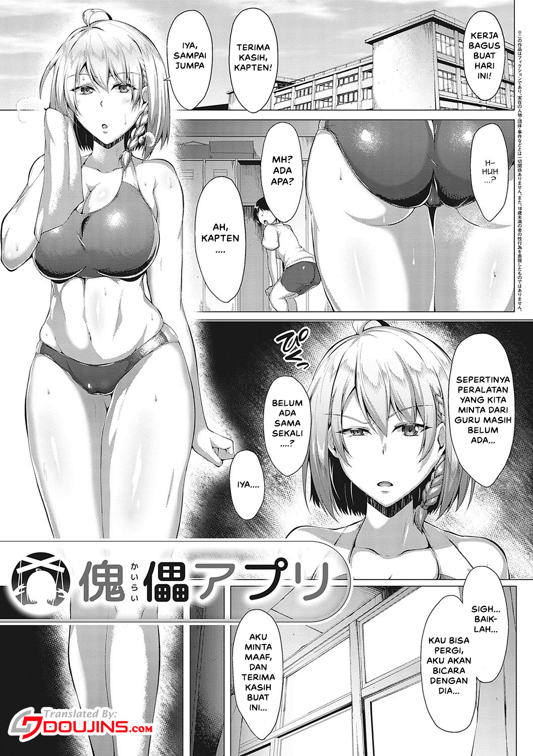 Mucchiri Chin Ochi Girls - Chapter 6 3 Mucchiri Chin Ochi Girls - Chapter 6 3