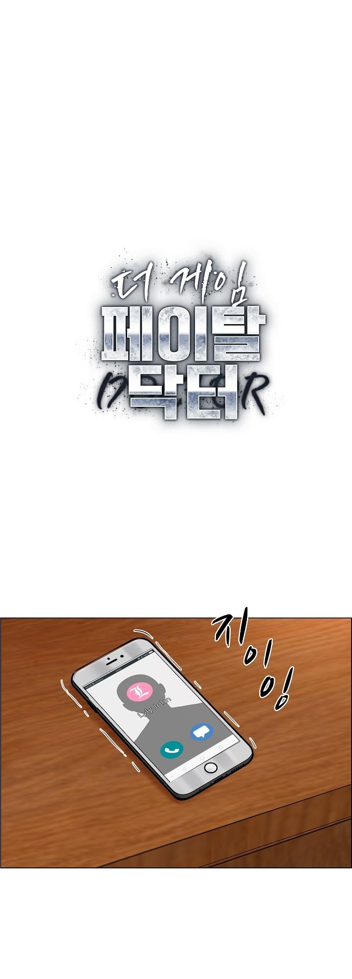The Game-Fatal Doctor - Chapter 8 4