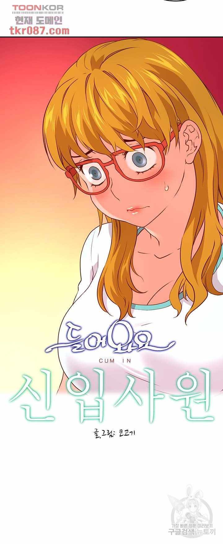 Cum in New Employee - Chapter 8 4