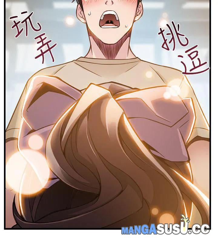 Weak Point (Husky Team) - Chapter 8 27