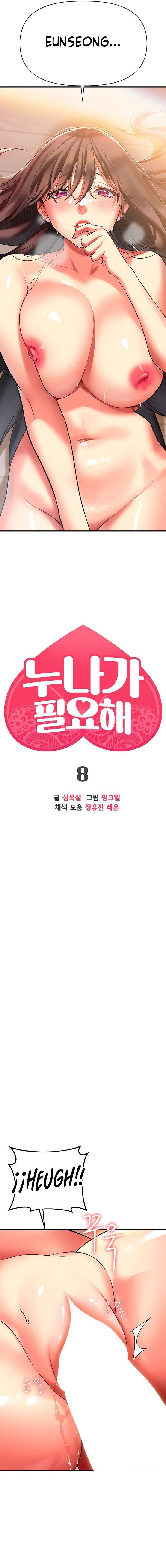 I Need You, Noona - Chapter 8 4 I Need You, Noona - Chapter 8 4