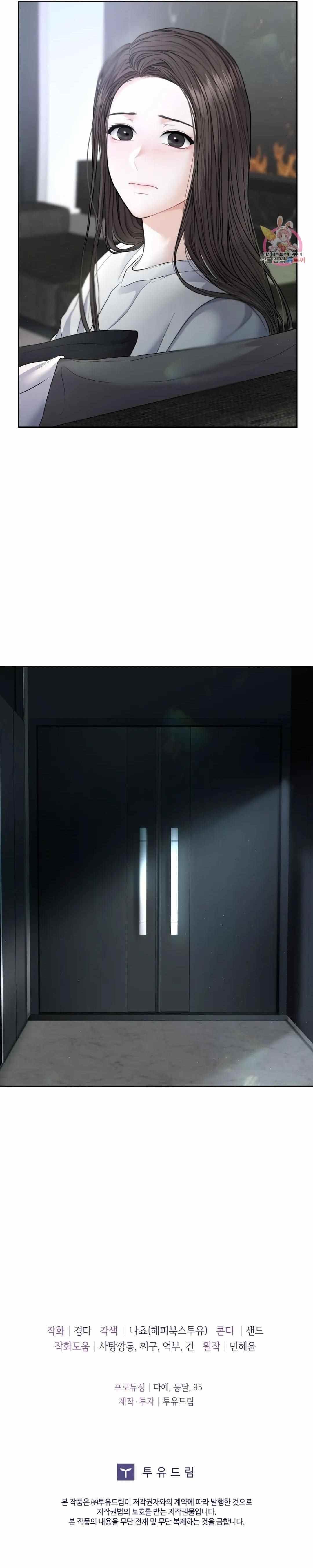 The Change of Season - Chapter 8 22 The Change of Season - Chapter 8 22