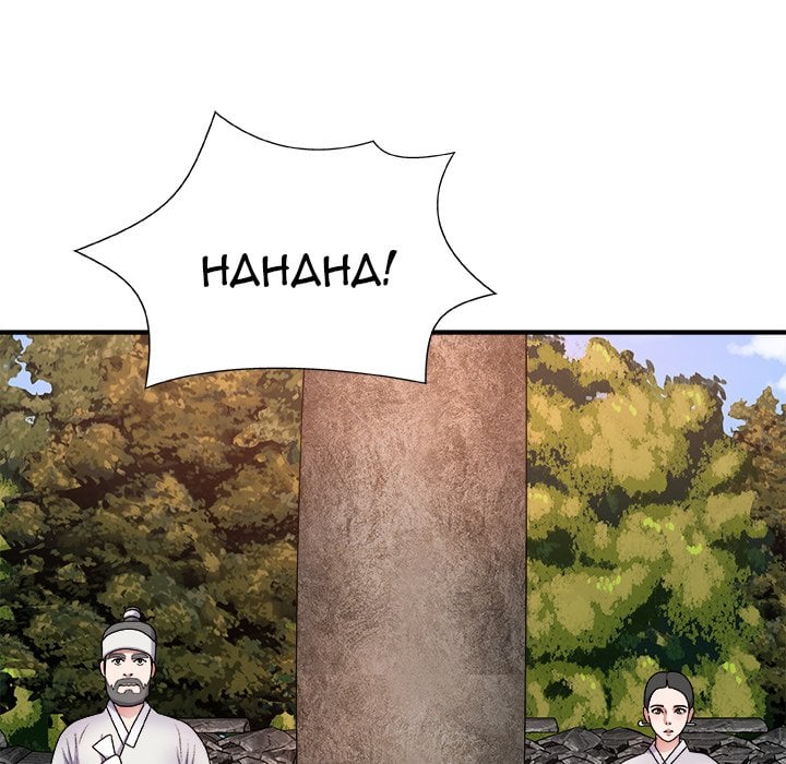 Spirit Possession - Chapter 8 12 Spirit Possession - Chapter 8 12