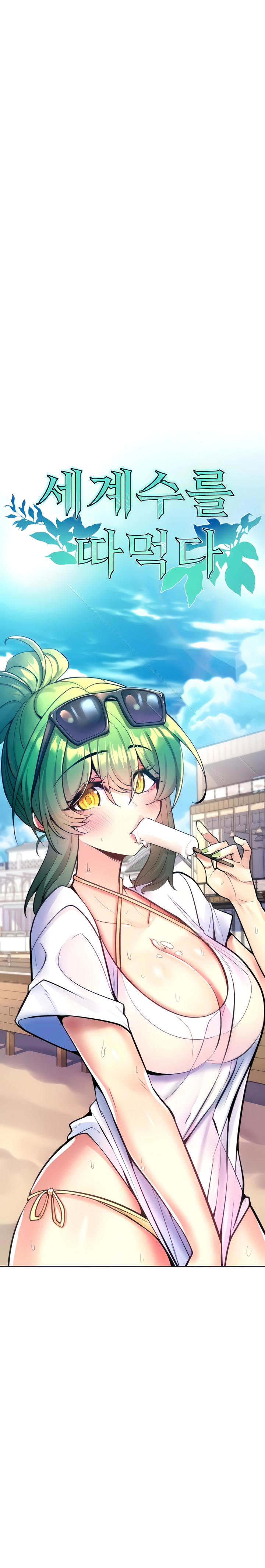 Yggdrasil Inssa - Chapter 8 2