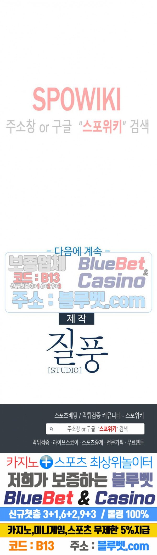 Suspicious Boarding House - Chapter 8 20