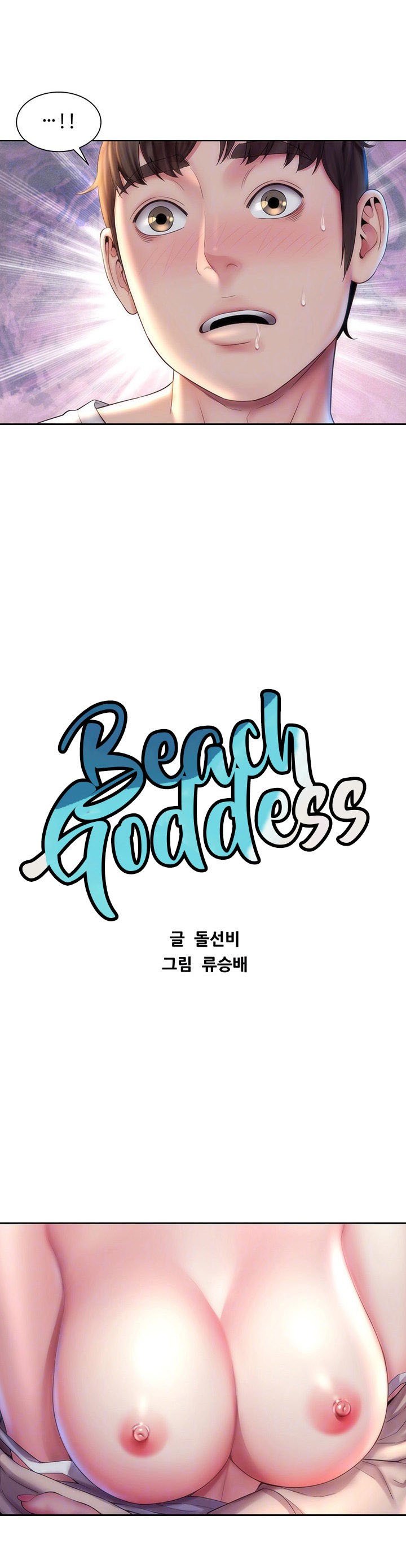 Beach Goddess - Chapter 8 4