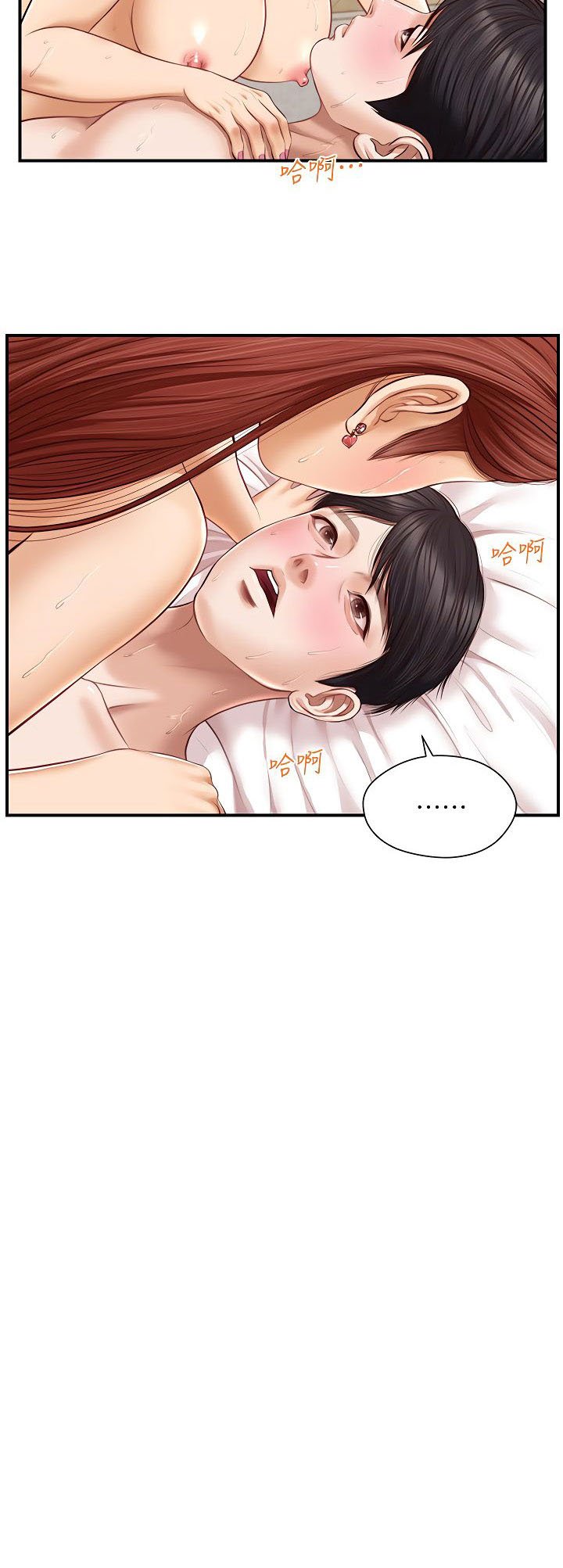 Age of Innocence - Chapter 7 34