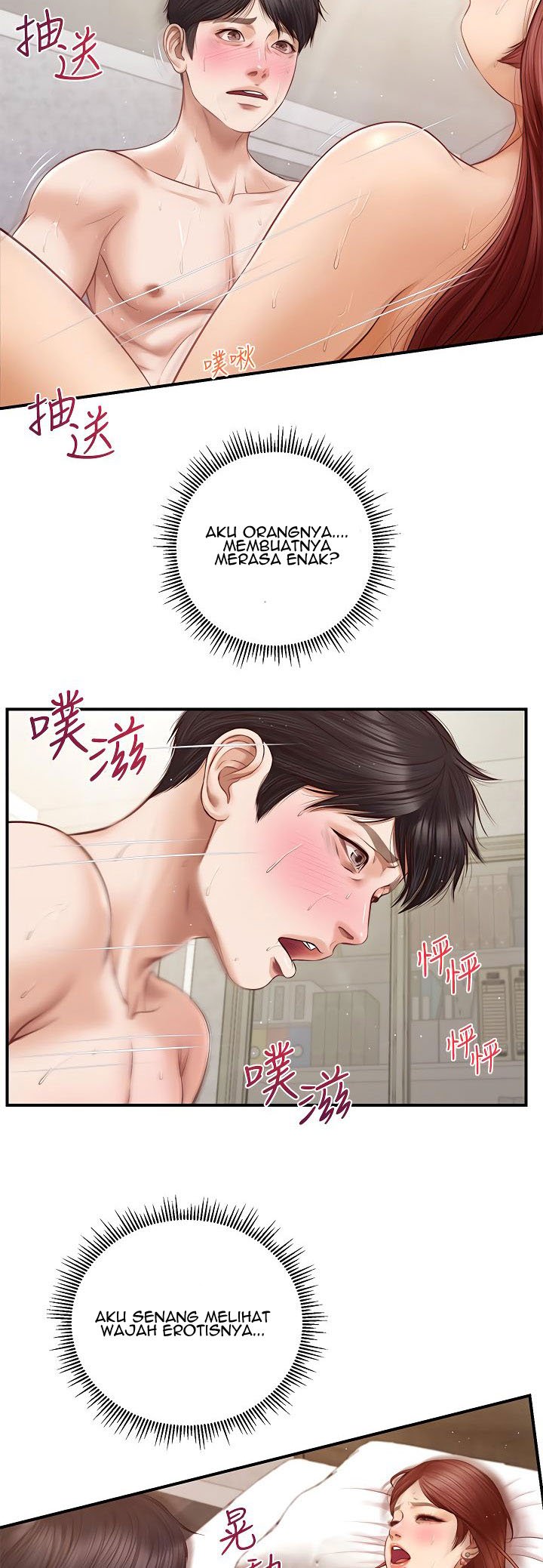 Age of Innocence - Chapter 7 17