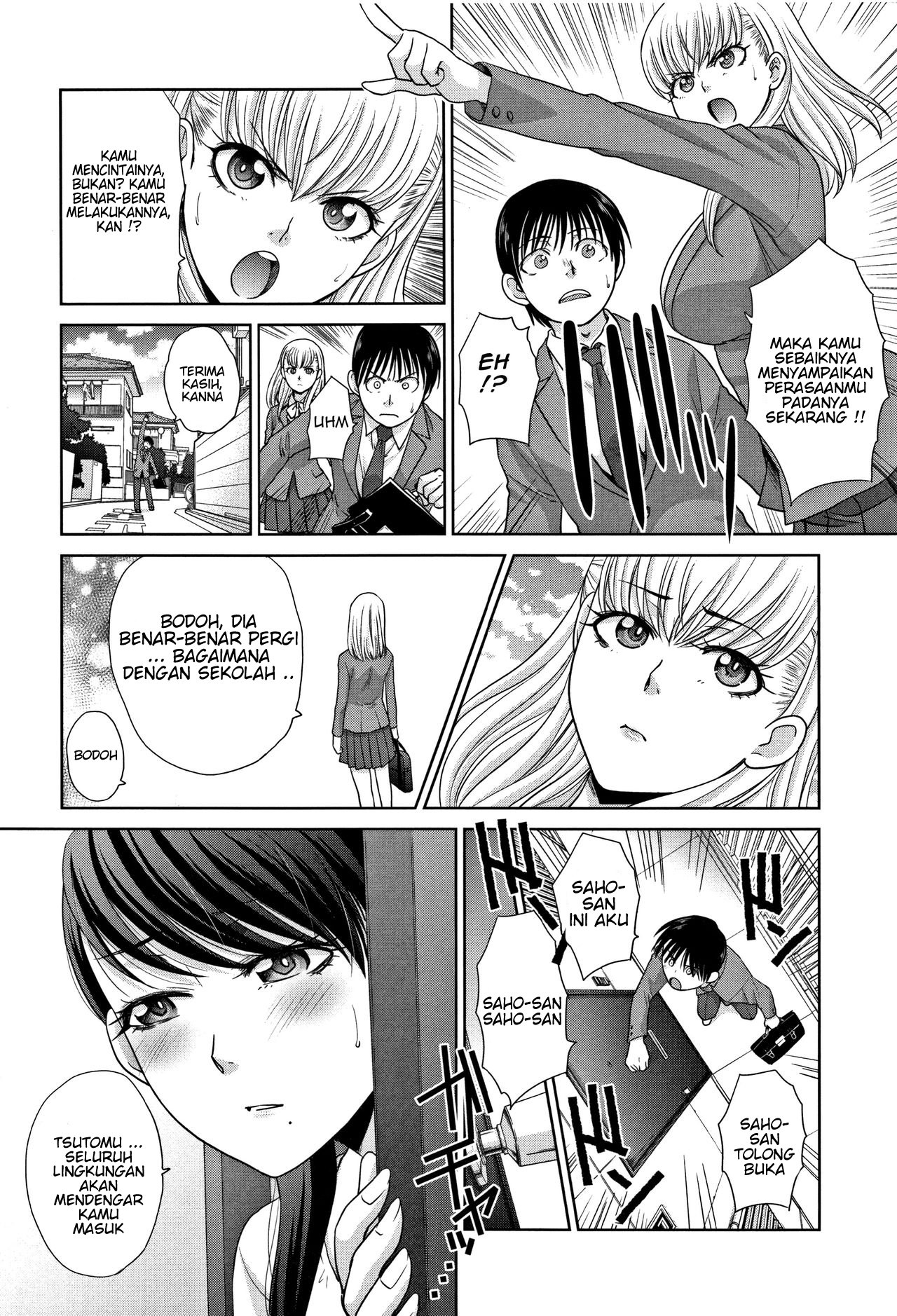 Boku no Daisuki na Oba-san - Chapter 7 10