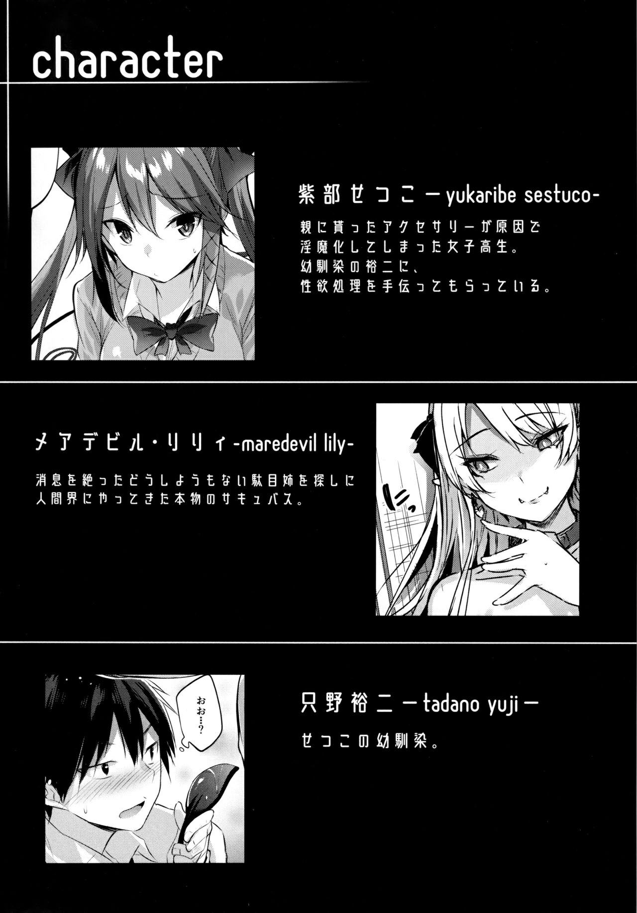 Koakuma Setsuko no Himitsu - Chapter 7 5 Koakuma Setsuko no Himitsu - Chapter 7 5