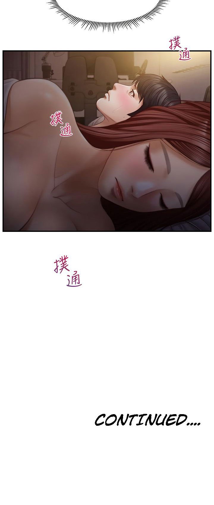 Age of Innocence - Chapter 7 52