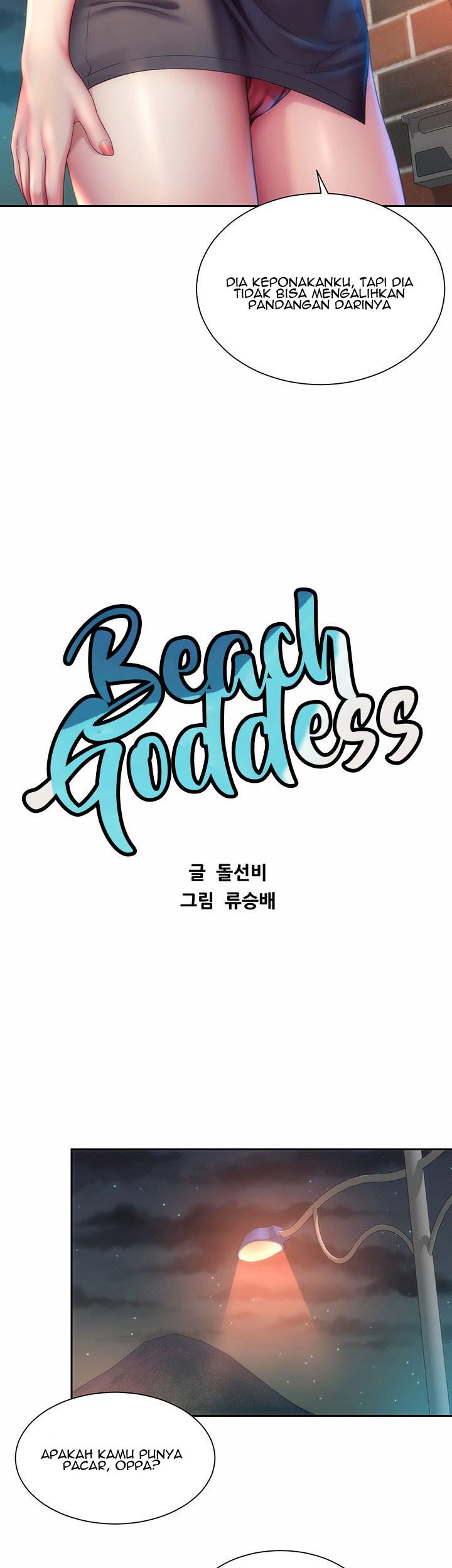 Beach Goddess - Chapter 7 18