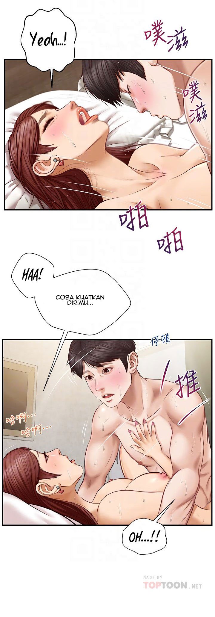 Age of Innocence - Chapter 7 12