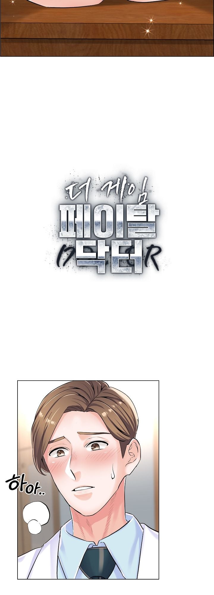 The Game-Fatal Doctor - Chapter 7 4 The Game-Fatal Doctor - Chapter 7 4