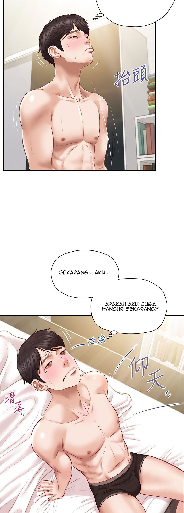 Age of Innocence - Chapter 7 38