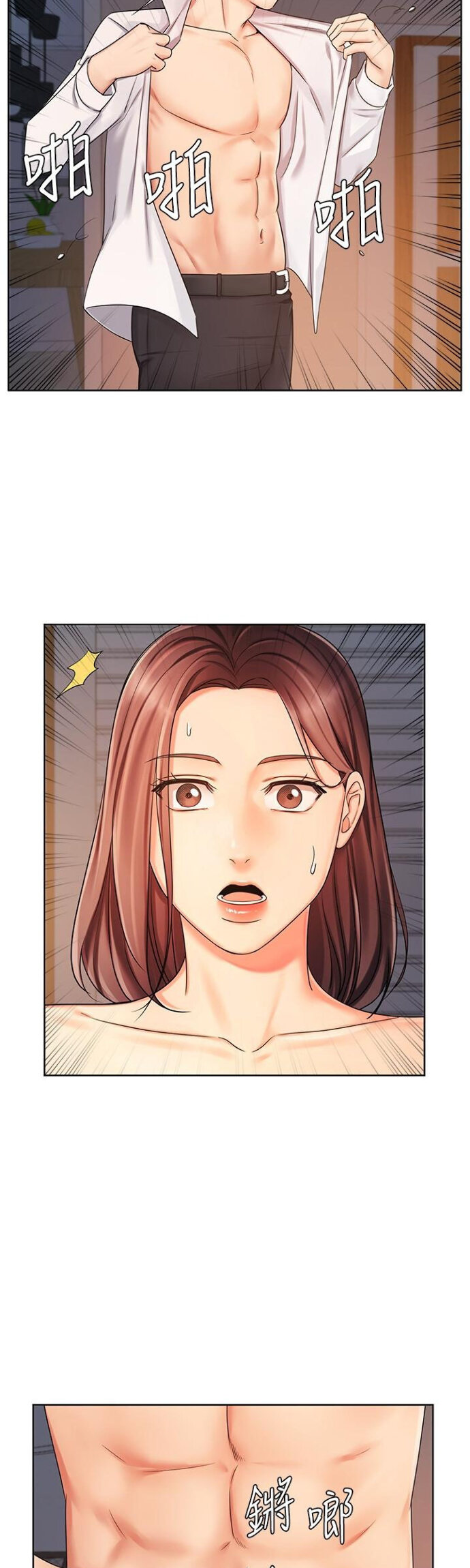 Sold Out Girl - Chapter 7 32 Sold Out Girl - Chapter 7 32