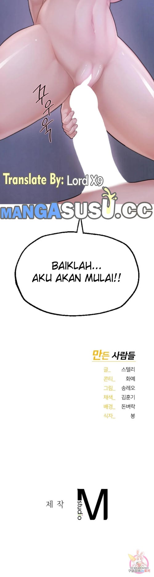 I Want to be Alpha - Chapter 7 7