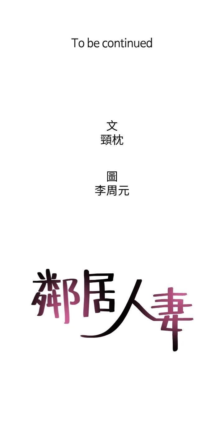 Soothe Me - Chapter 7 49
