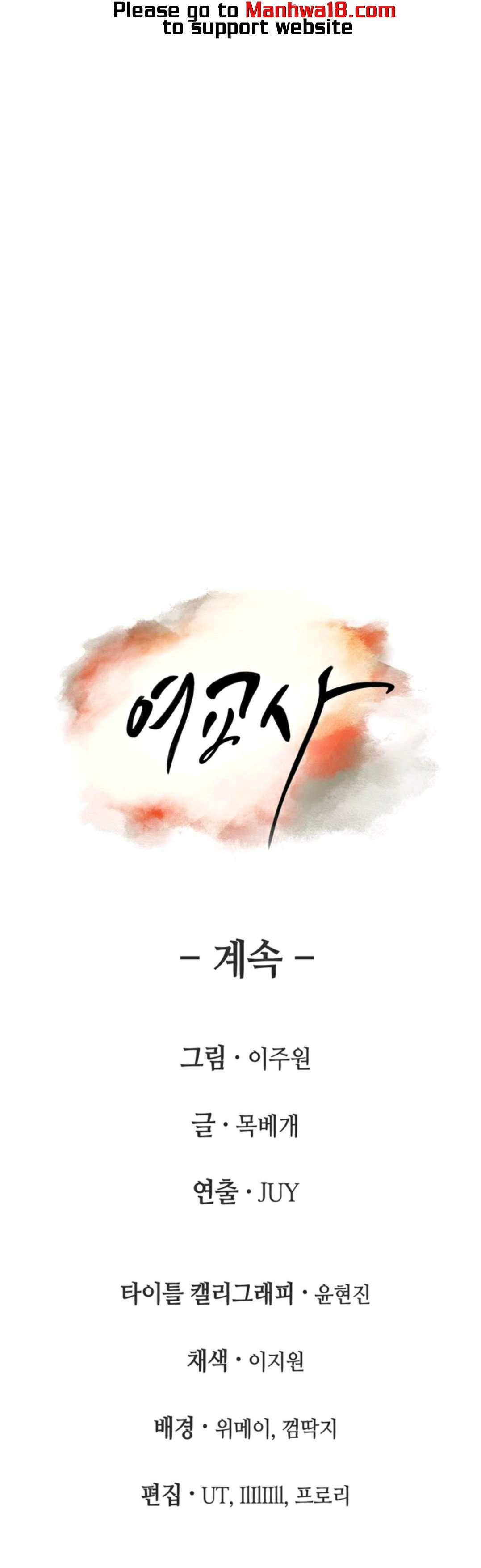 Teacher, Long Time No See - Chapter 7 42