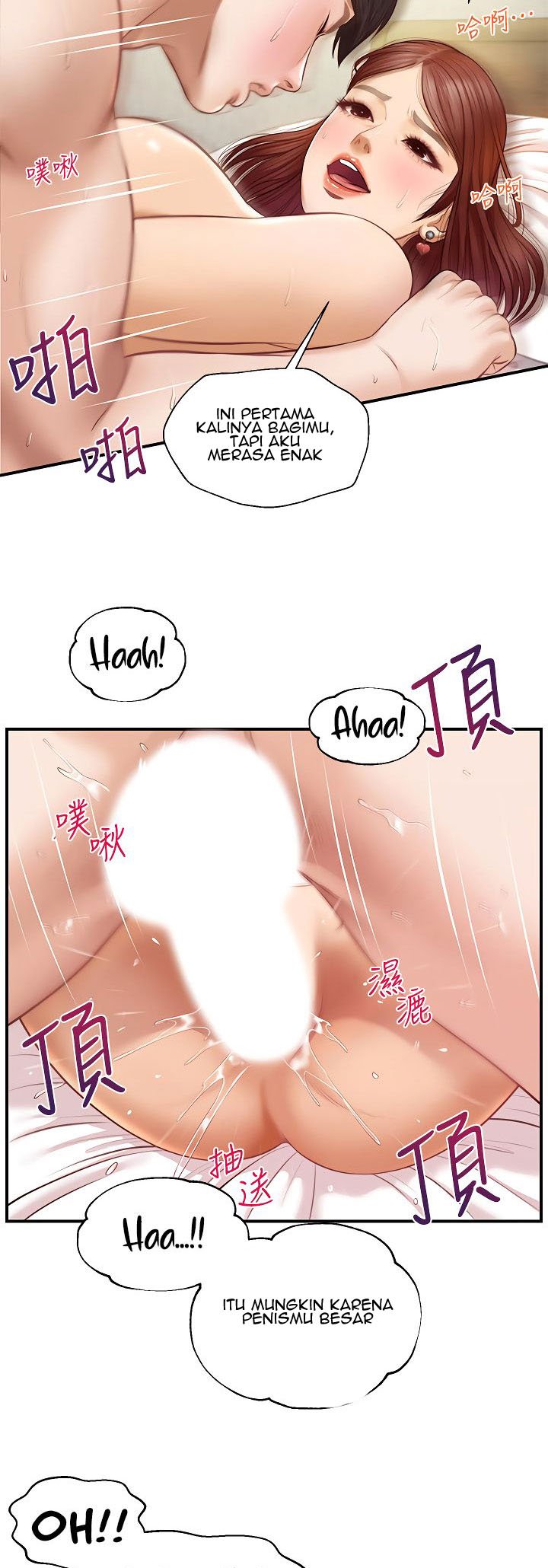 Age of Innocence - Chapter 7 10