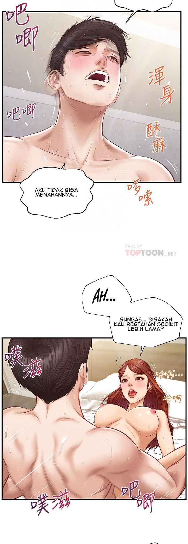 Age of Innocence - Chapter 7 19